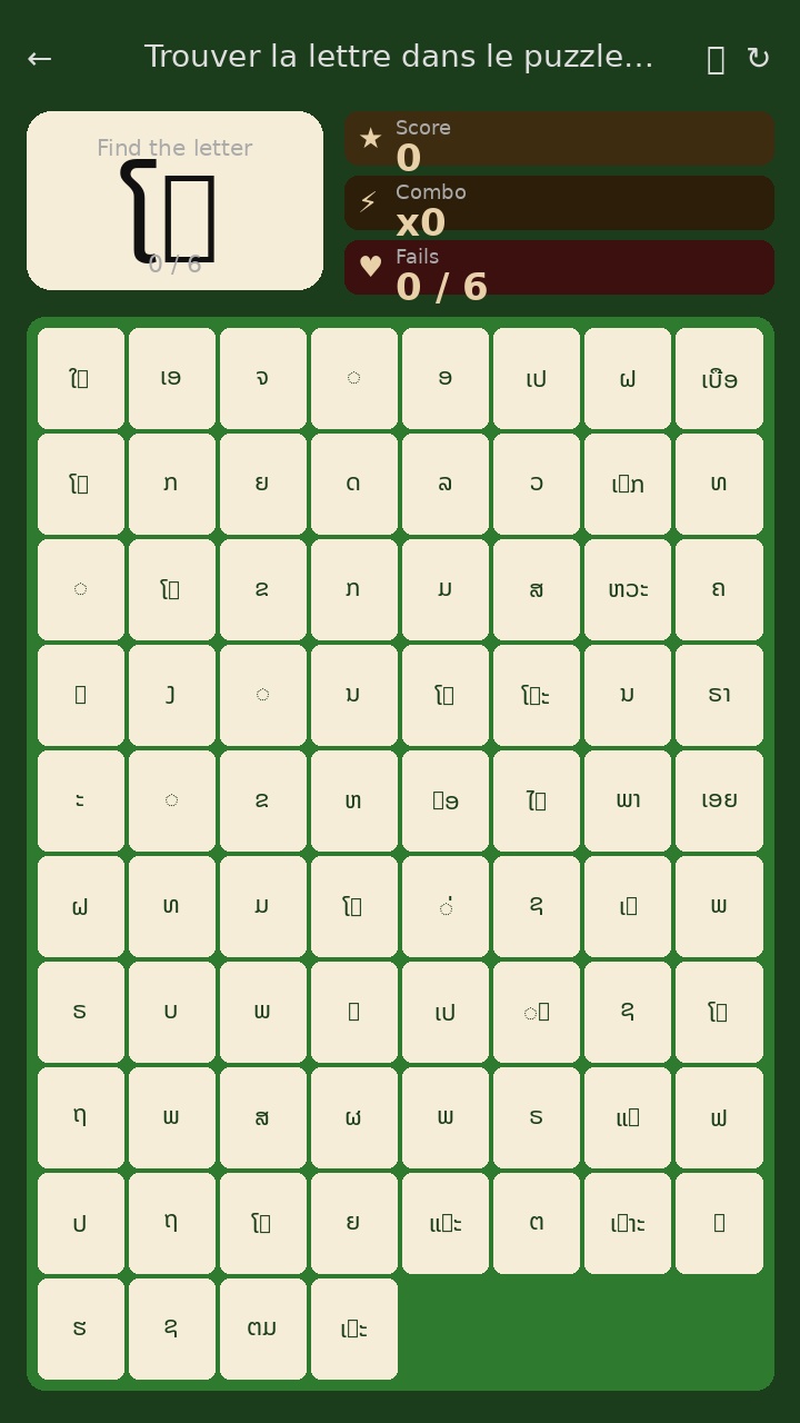 SabaïdiSpeak App — Puzzle de reconnaissance des lettres lao